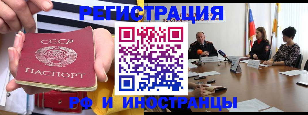 временная регистрация поиск в Вышнем Волочке