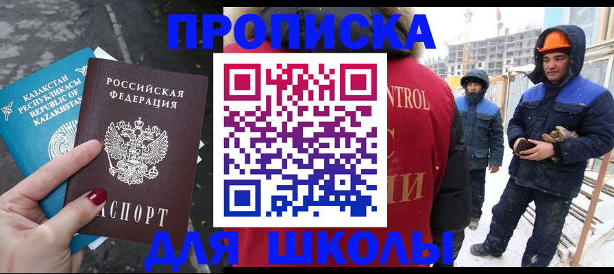 прописка ребенка в Вышнем Волочке